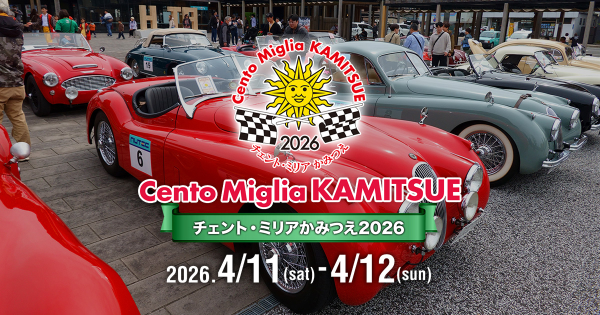 Cento Miglia KAMITSUE 2026